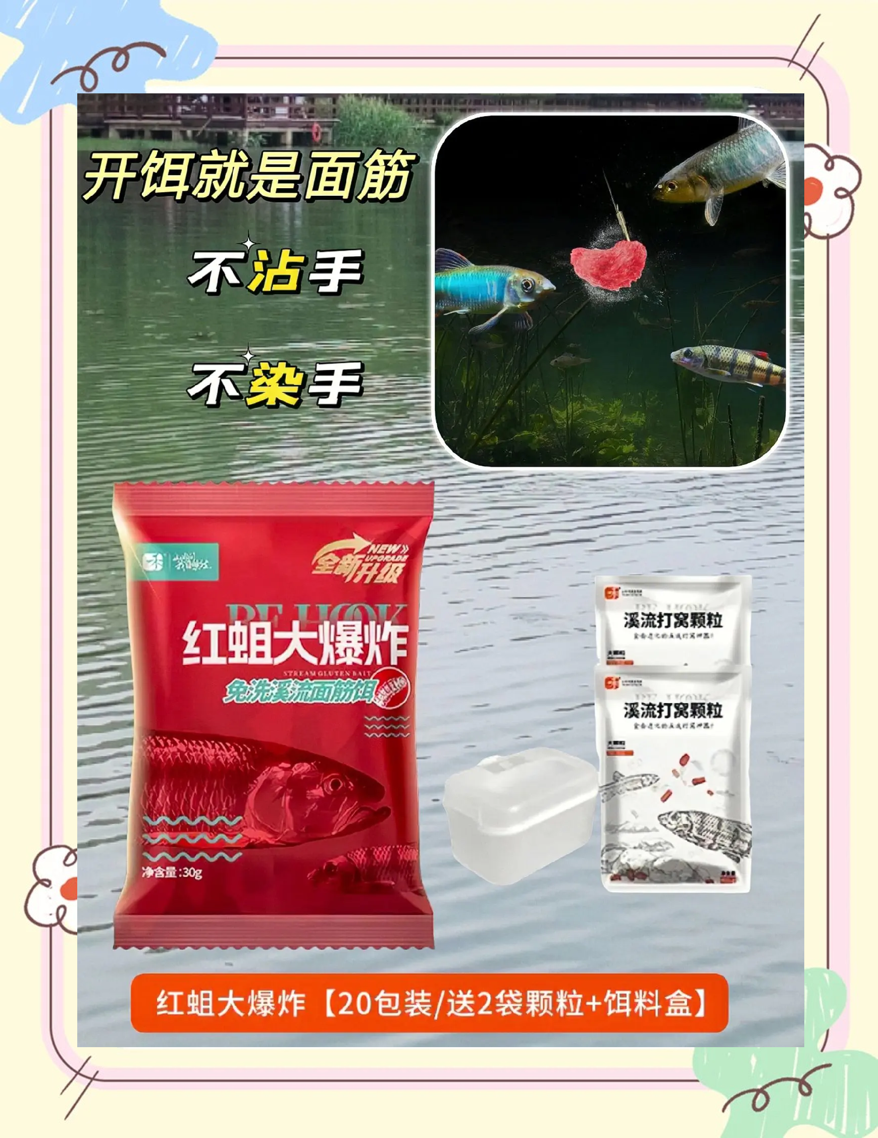 大毛开大物饵料(大物饵料怎么开)