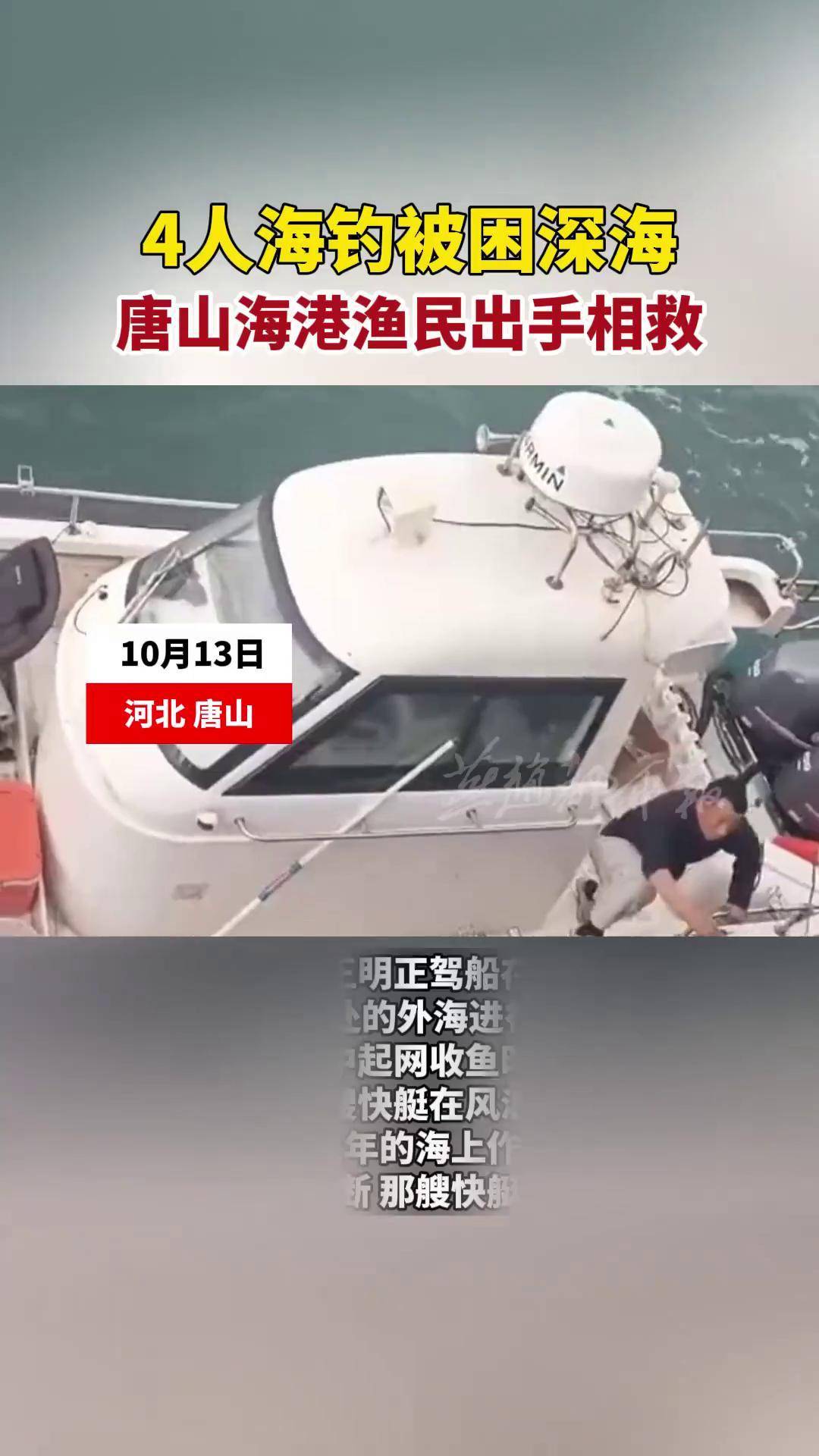 唐山有海钓的地方吗(唐山海钓免费的好地方)