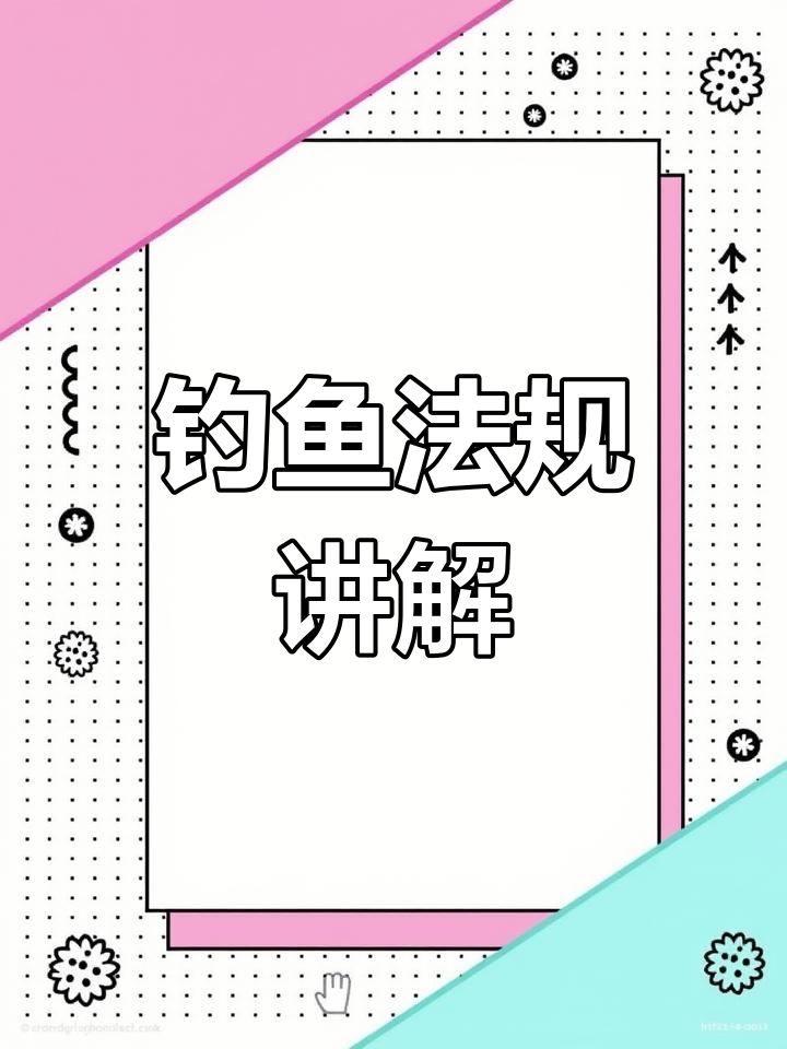 渔山渔政海钓法规(渔山岛海钓鱼的品种)