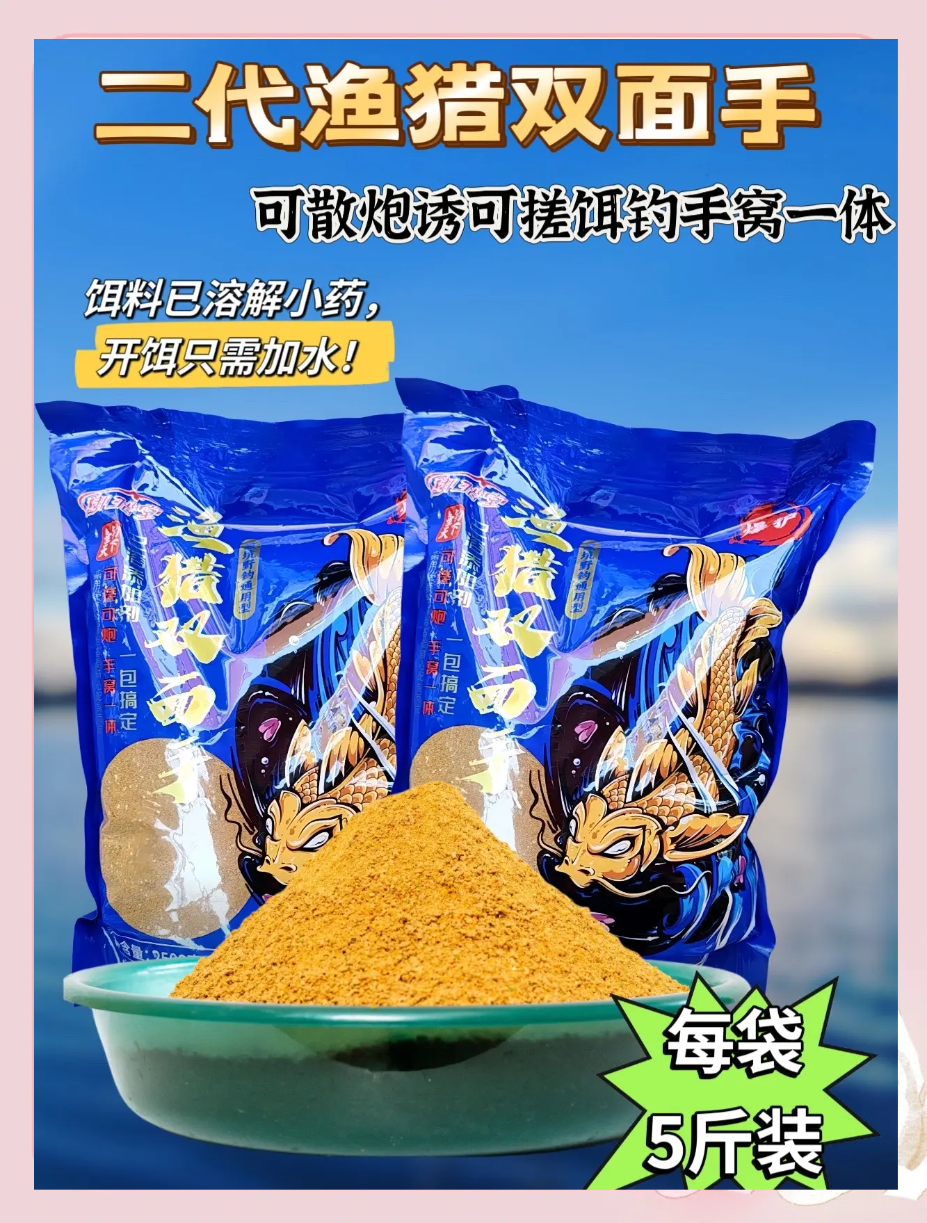 黑坑饵料心得(黑坑饵料配方大全)