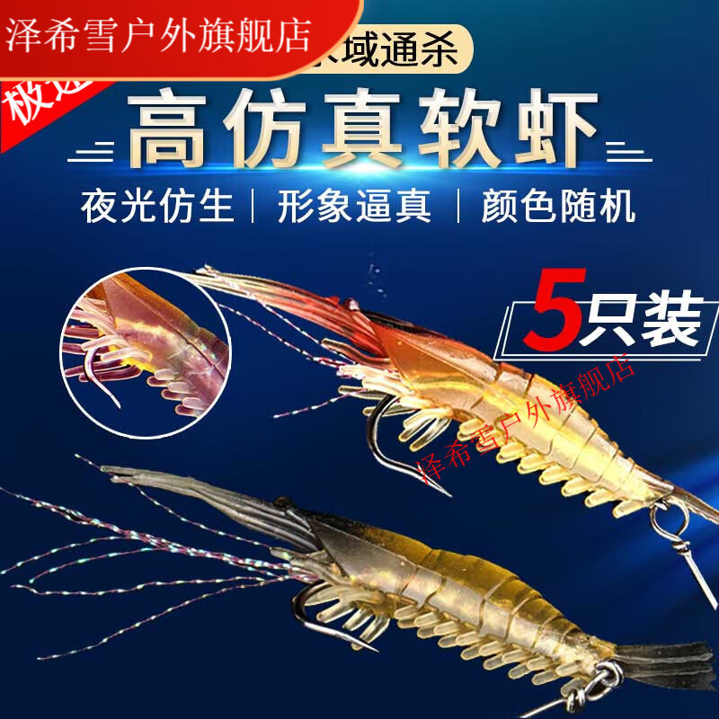 软虫海钓黑鱼(钓黑鱼软虫的方法怎么挂的)