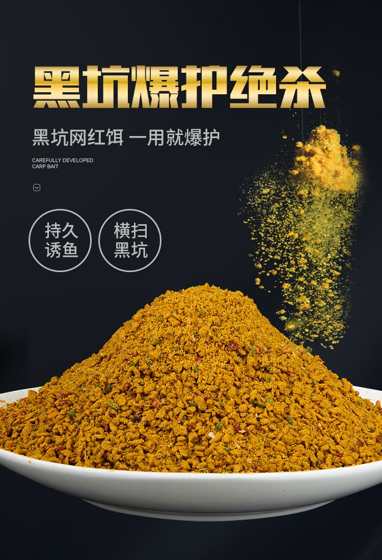 钓鱼小黄搭配饵料(小黄饵钓鱼怎么样)