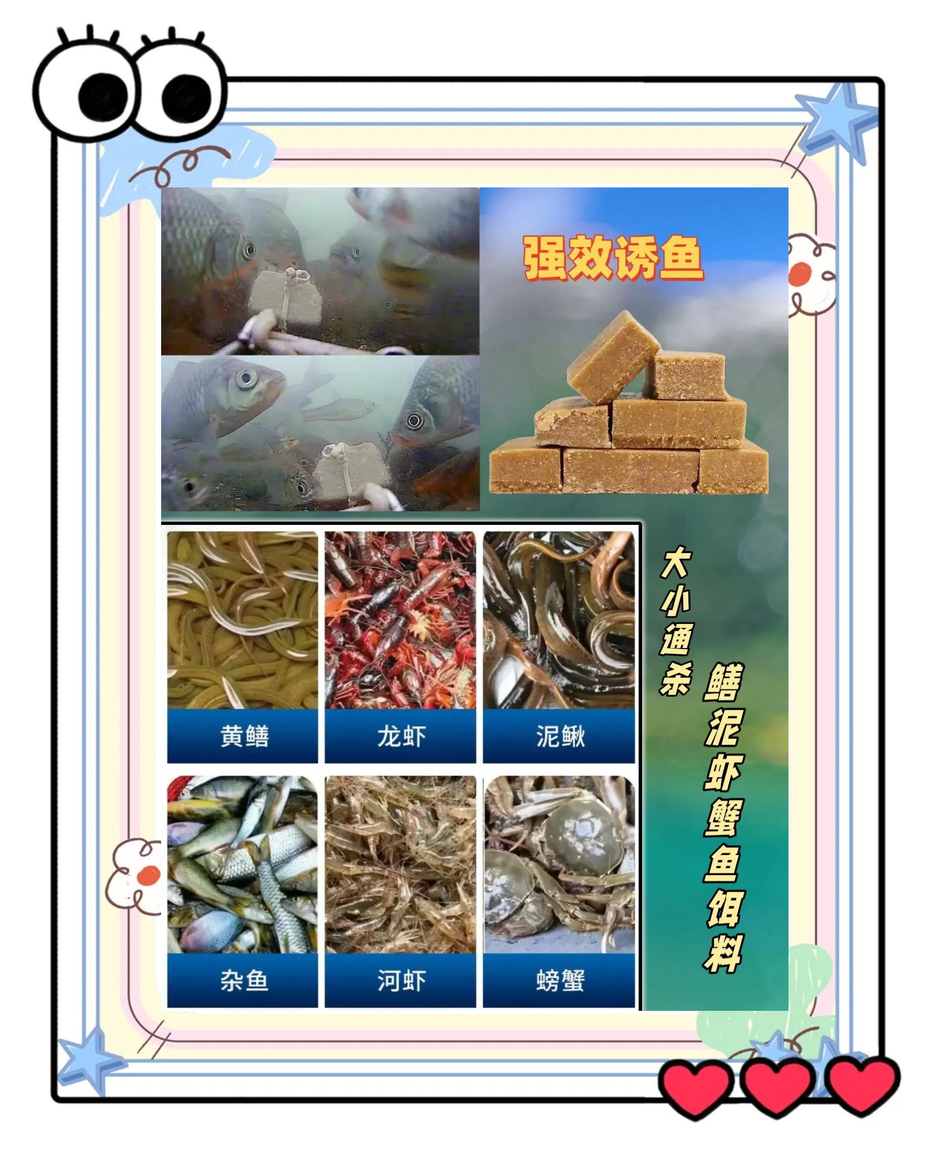 自制饵料配方大全(自制饵料配方大全绝密)