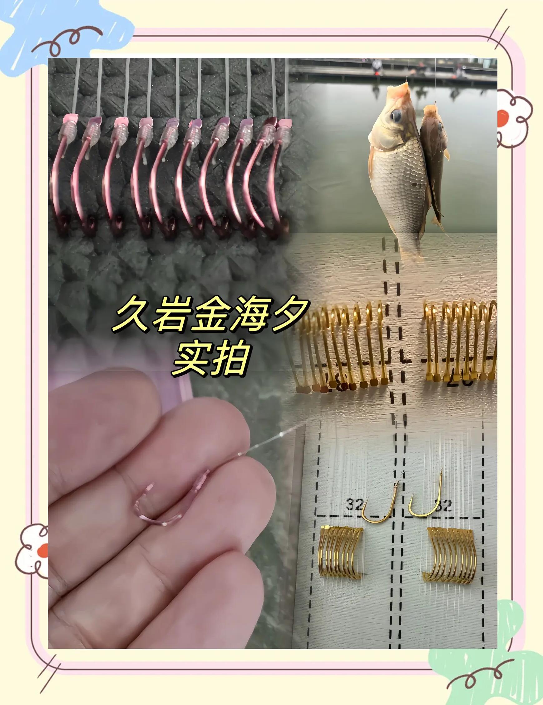 海钓鱼钩的票子(海钓鱼钩分解)
