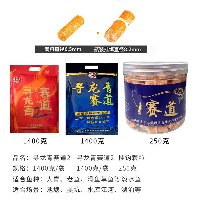 青鱼的商品饵料配方(青鱼饵料最好的选择)