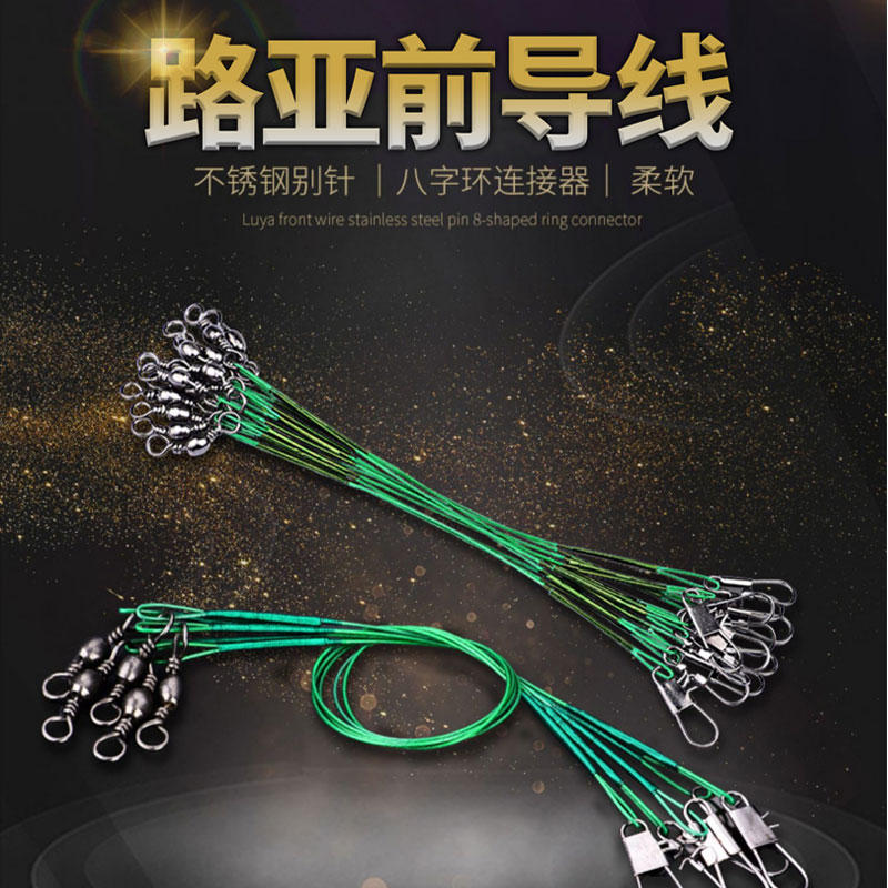 路亚前导线价格(路亚前导线推荐)