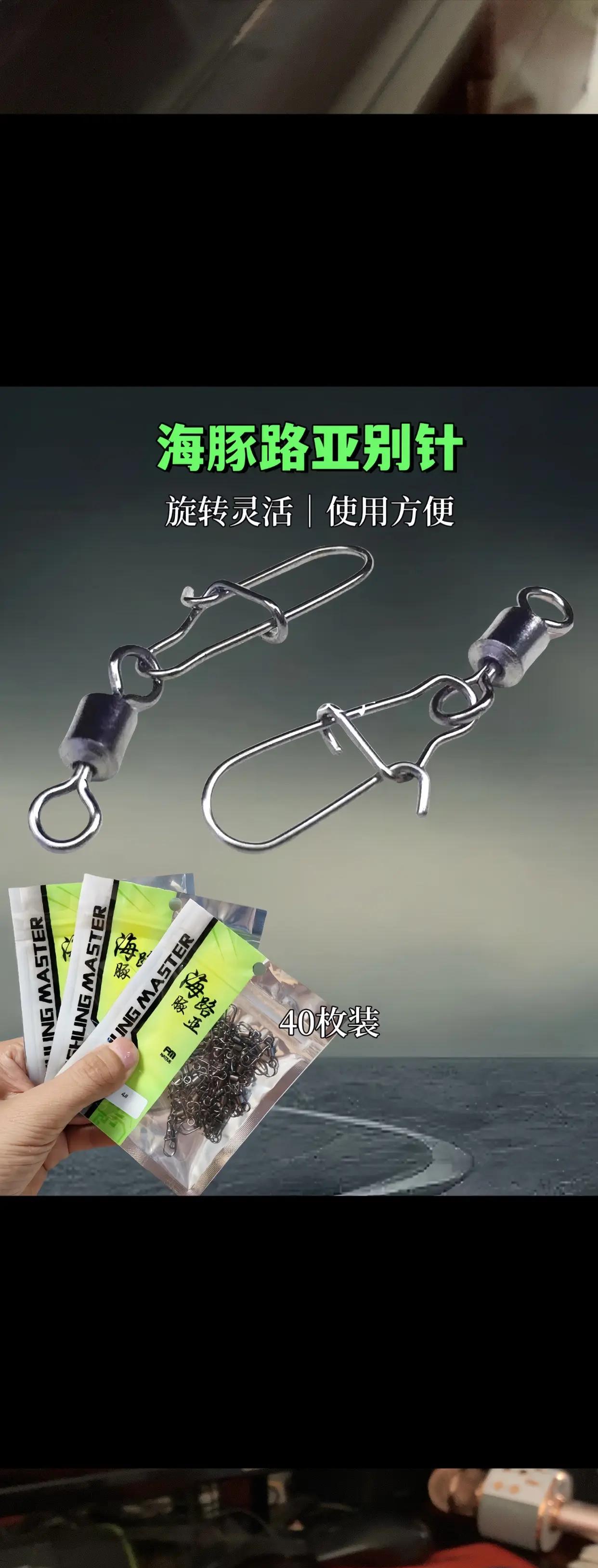 路亚扣针(路亚鱼扣使用方法)
