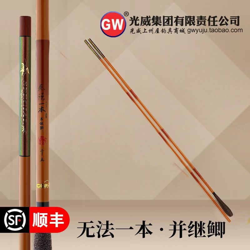 德州光威渔具(光威渔具官方网站)
