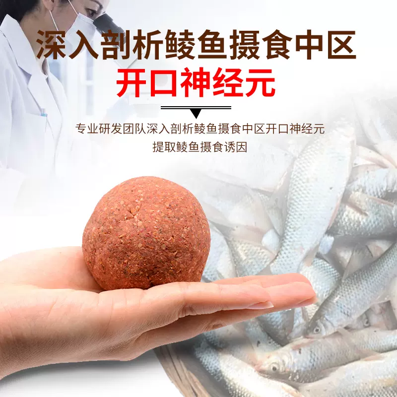鲮罗翘饵料(排名第一鲤鱼饵料)