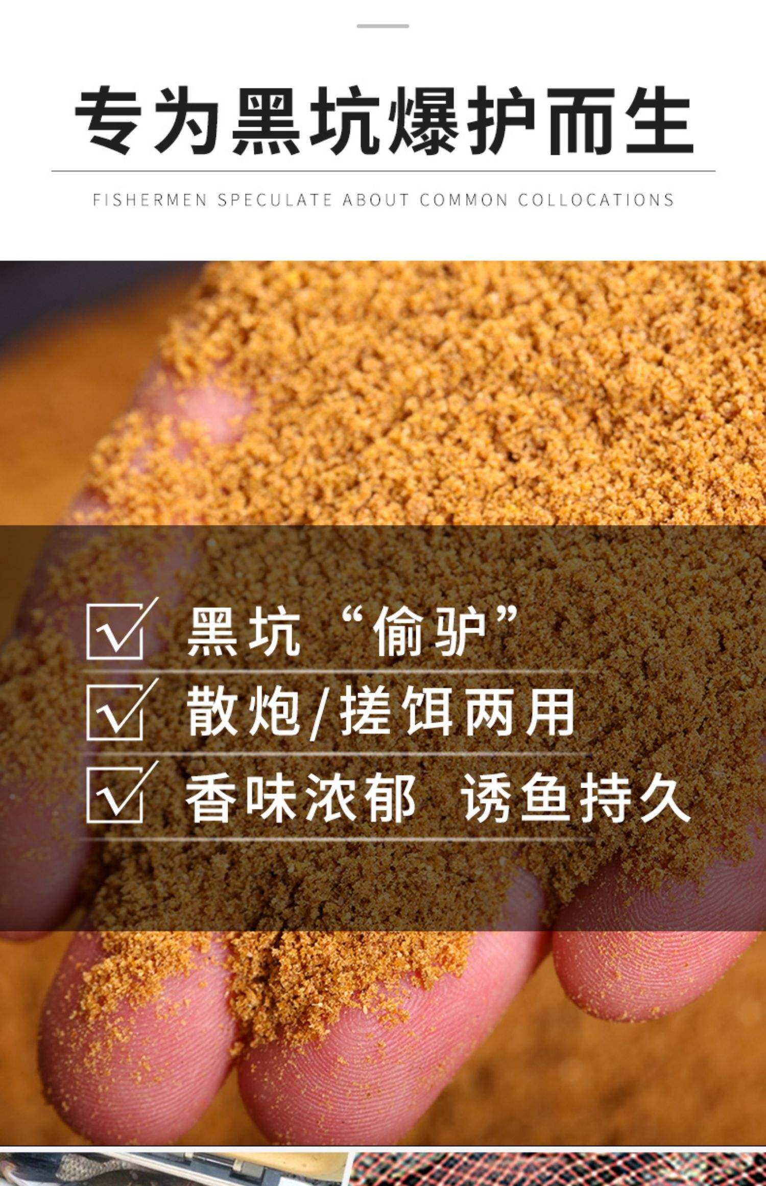 黄面搭配饵料配方(黄面饵料怎么活软粘)