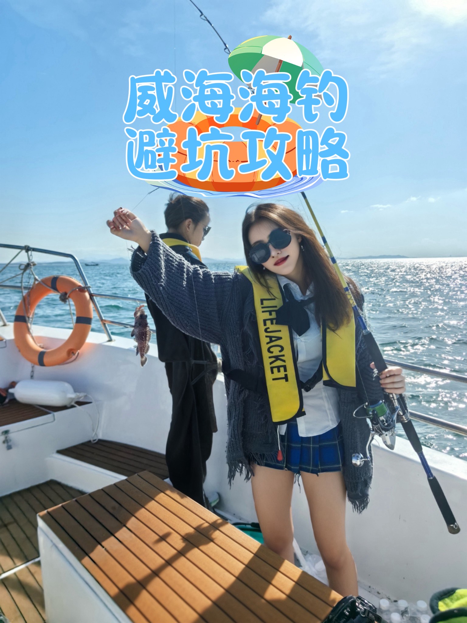 威海荣城海钓(威海荣成海钓的地方)