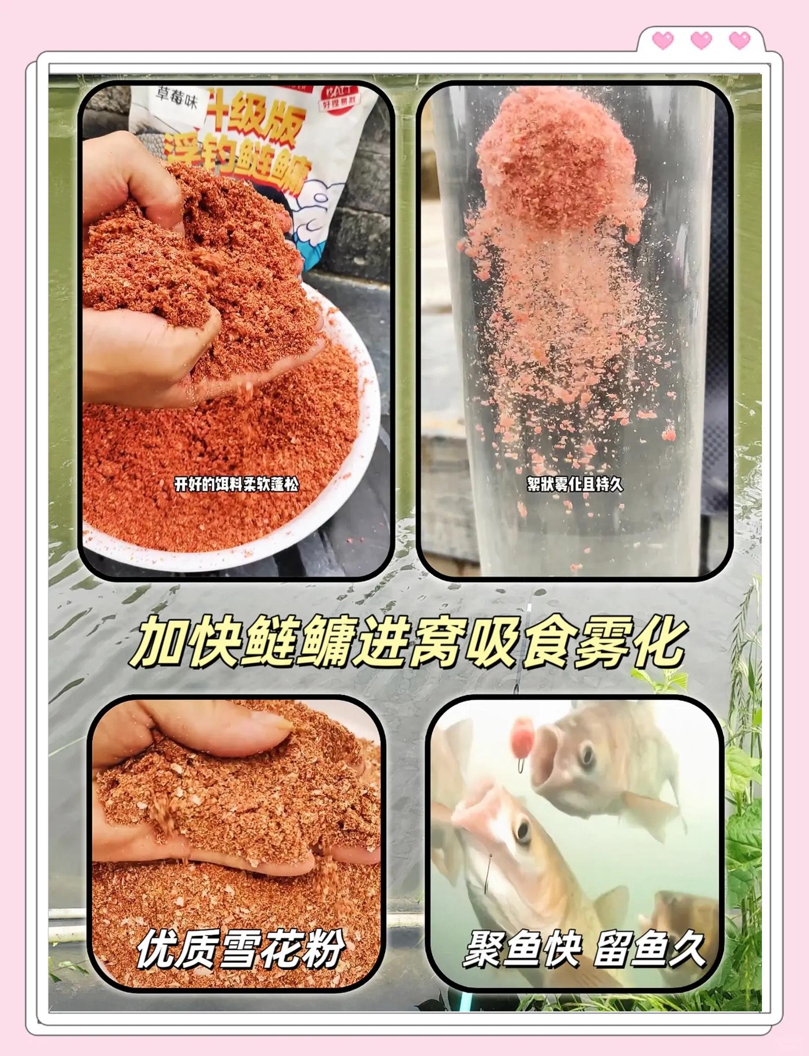 莲鱼饵料配方(莲鱼钓组)