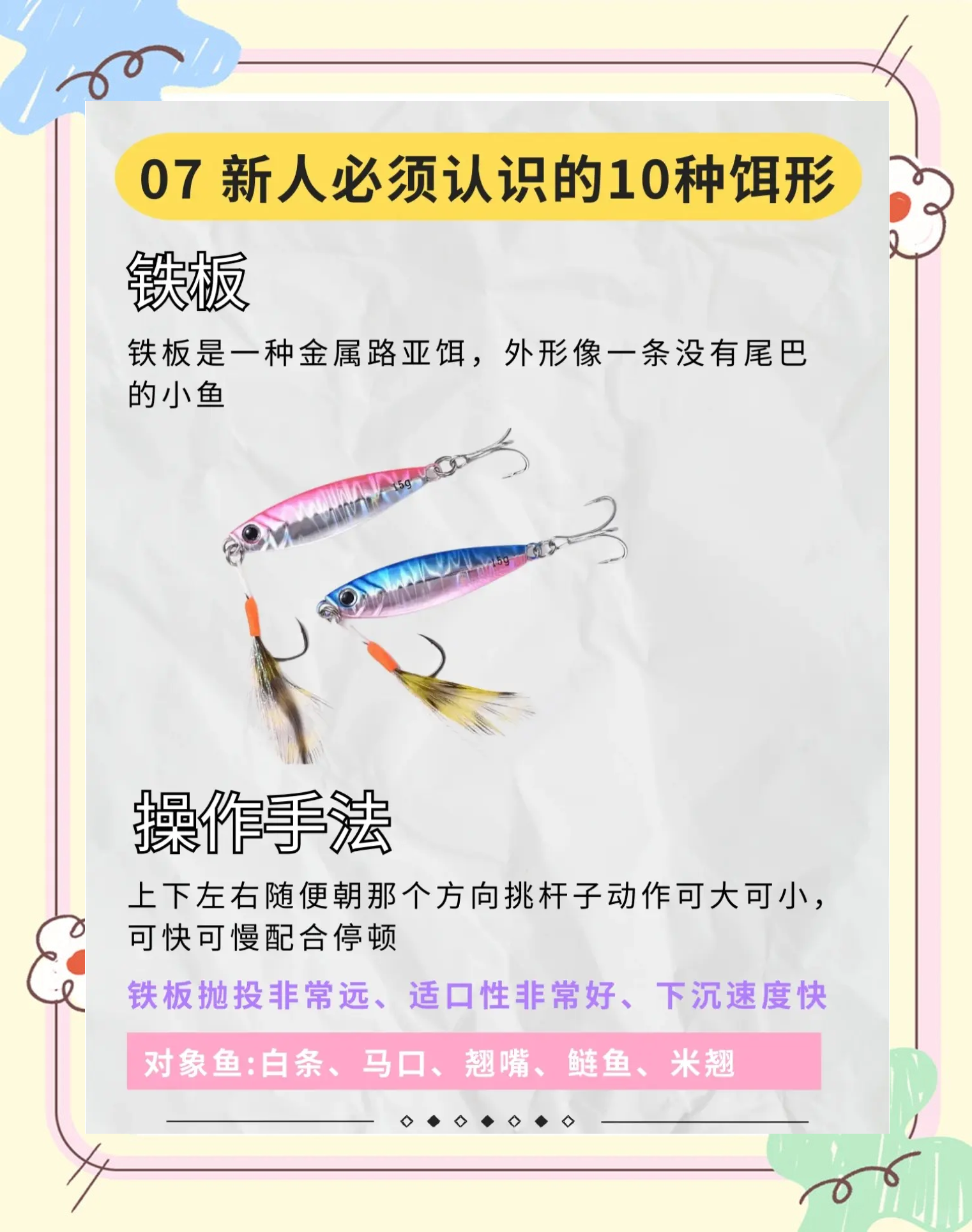 礁石群使用假饵技巧(礁石在哪)