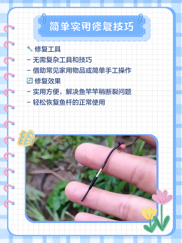 路亚竿稍断了还能用吗(路亚竿稍断了还能用吗怎么办)