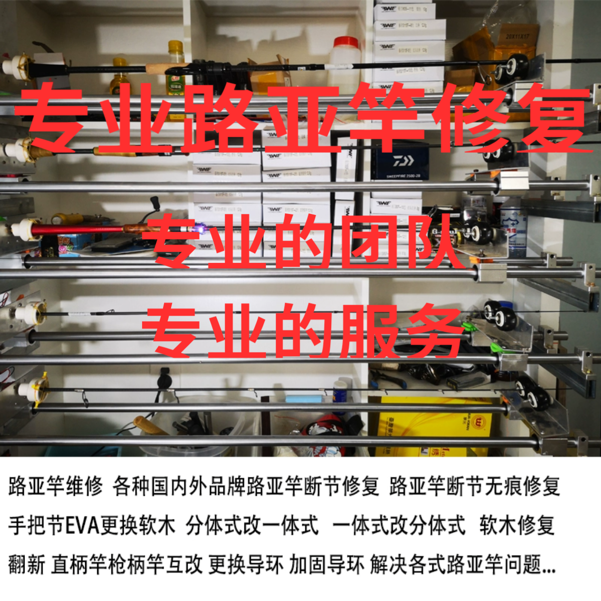路亚竿稍断了还能用吗(路亚竿稍断了还能用吗怎么办)