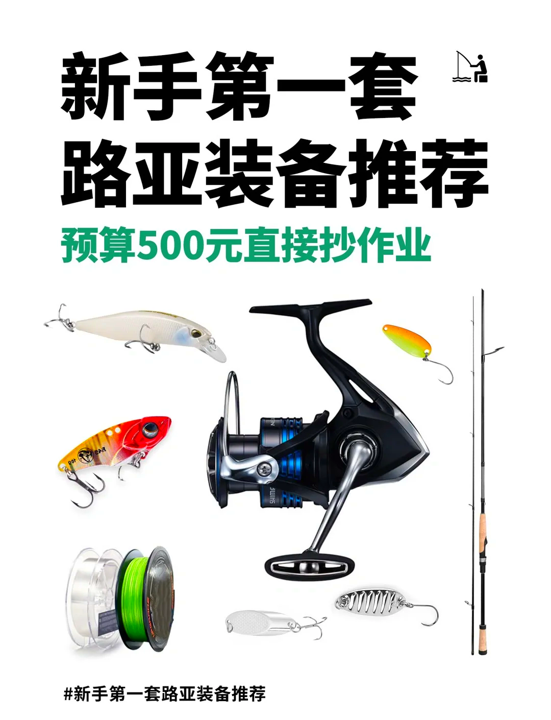 路亚入门必看(路亚新手入门推荐)