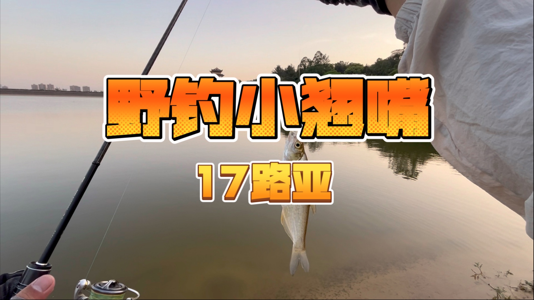 春天路亚翘嘴技巧(春天早上路亚翘嘴)