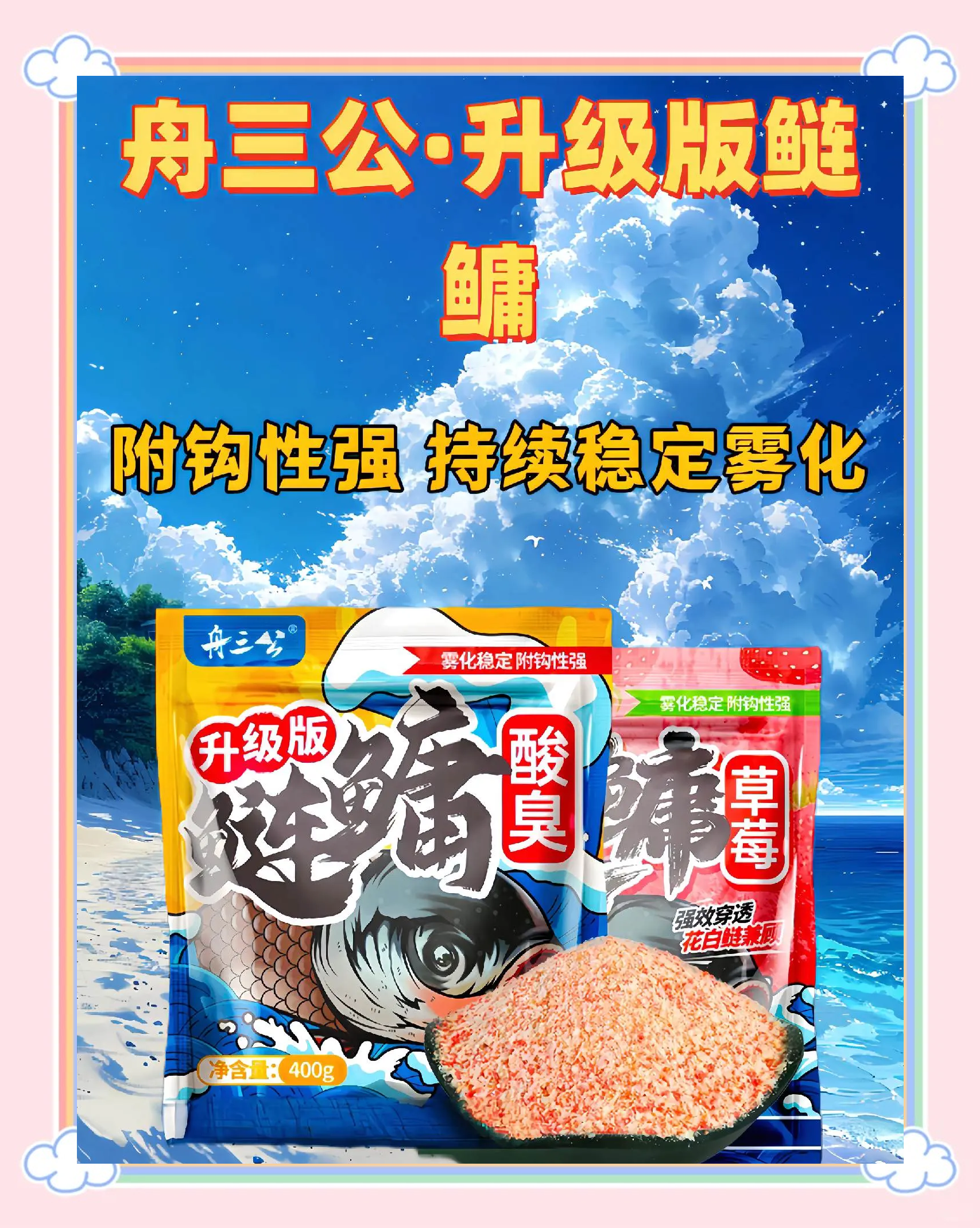 调整饵料比重的饵料(饵料比重太轻怎么办)