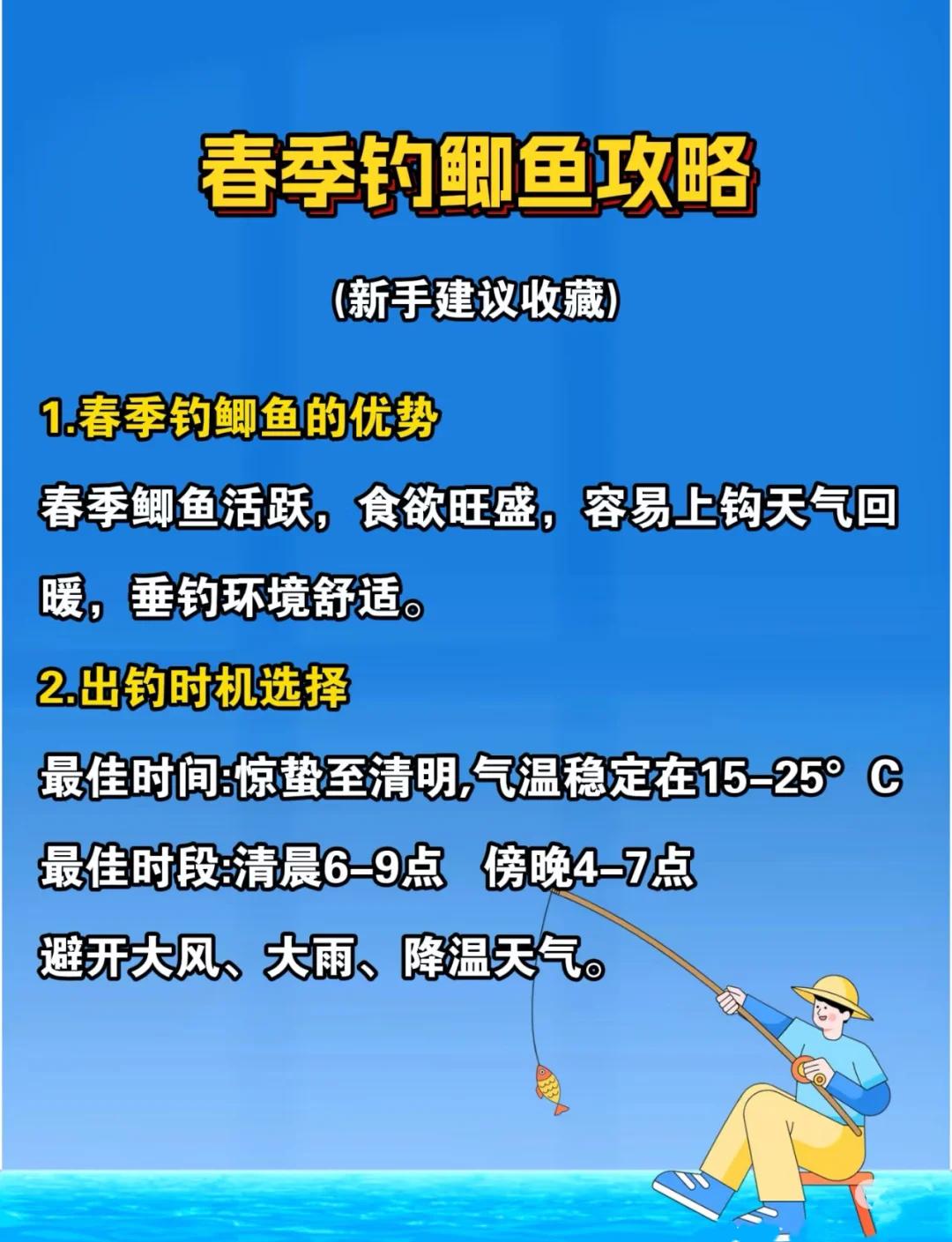 钓浅水鲫鱼技巧(浅水钓鲫鱼最灵敏线组)