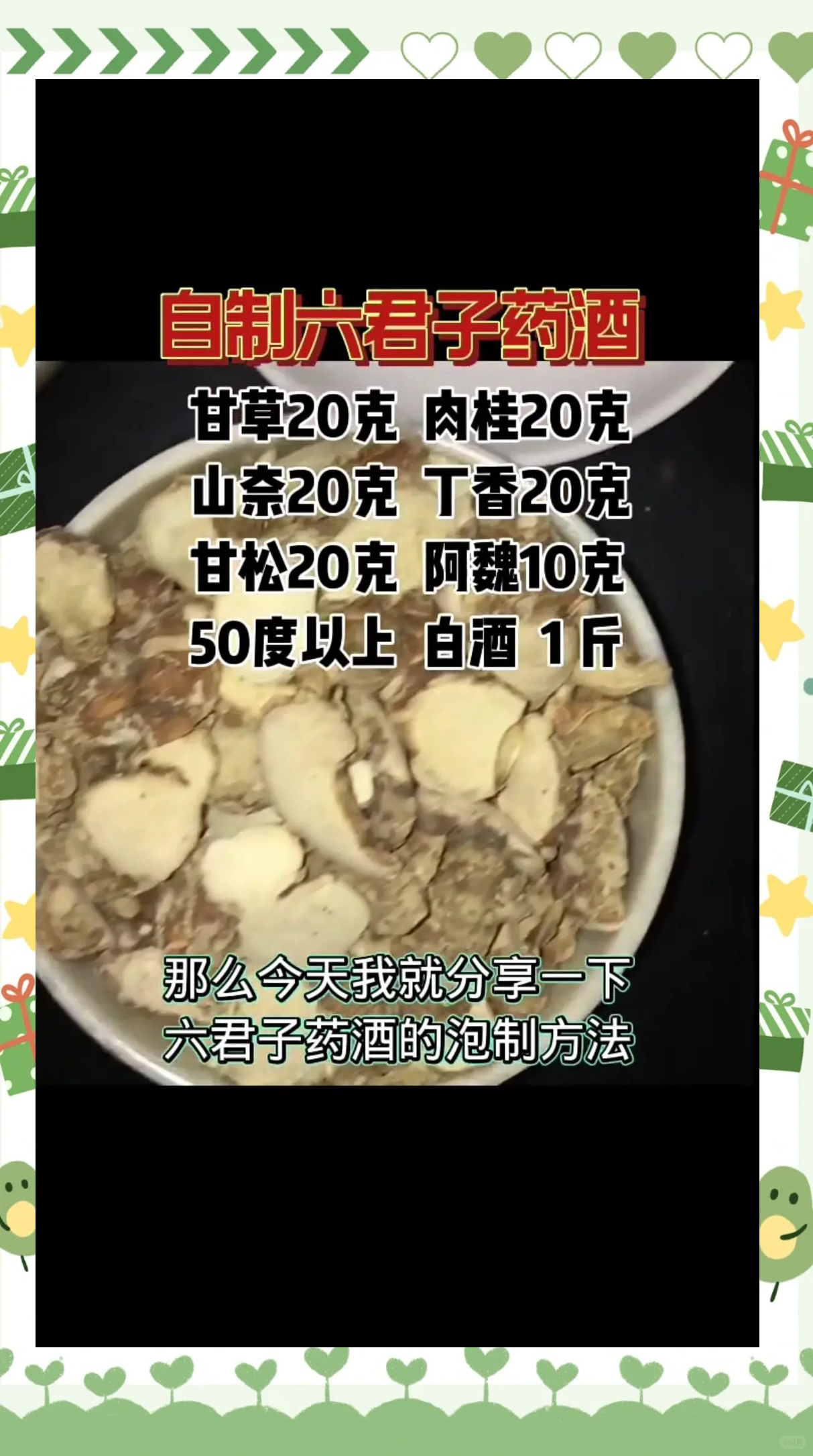 中药酒怎么搭配饵料(中药酒钓什么鱼)