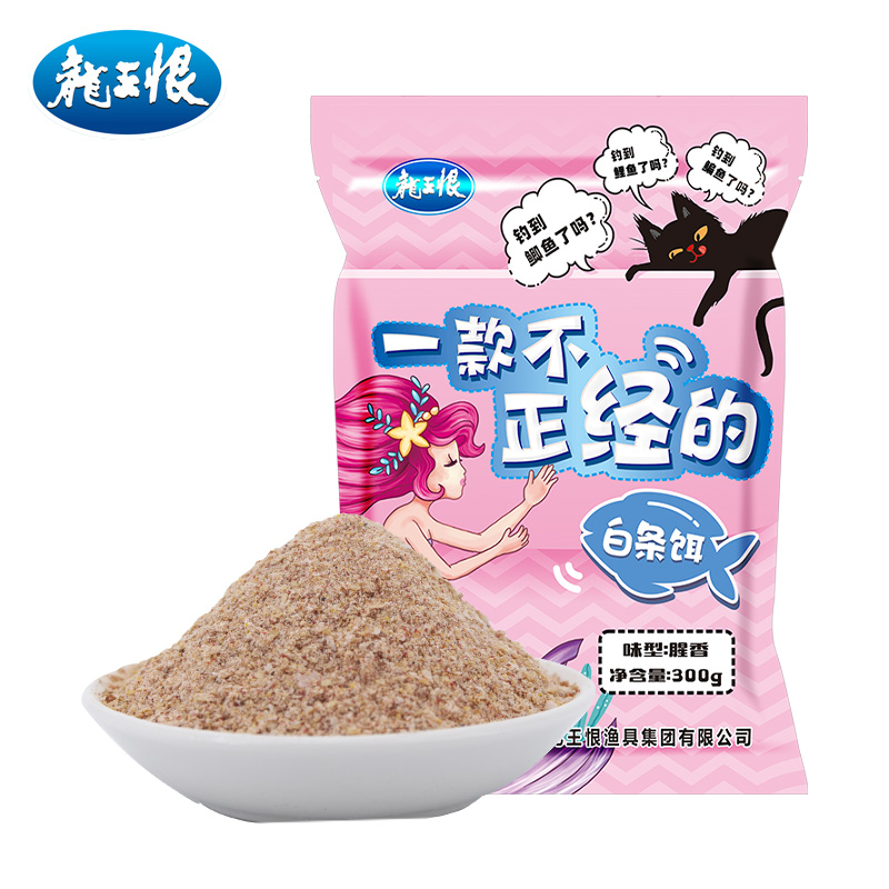 不是腥饵的饵料(哪种腥饵好)