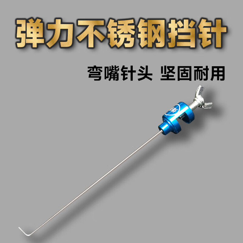 挡针取鱼技巧(挡针怎么卸鱼)