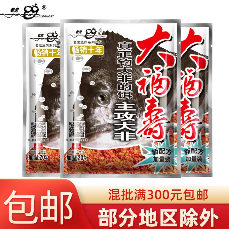 竞技福寿鱼饵料(钓福寿鱼)