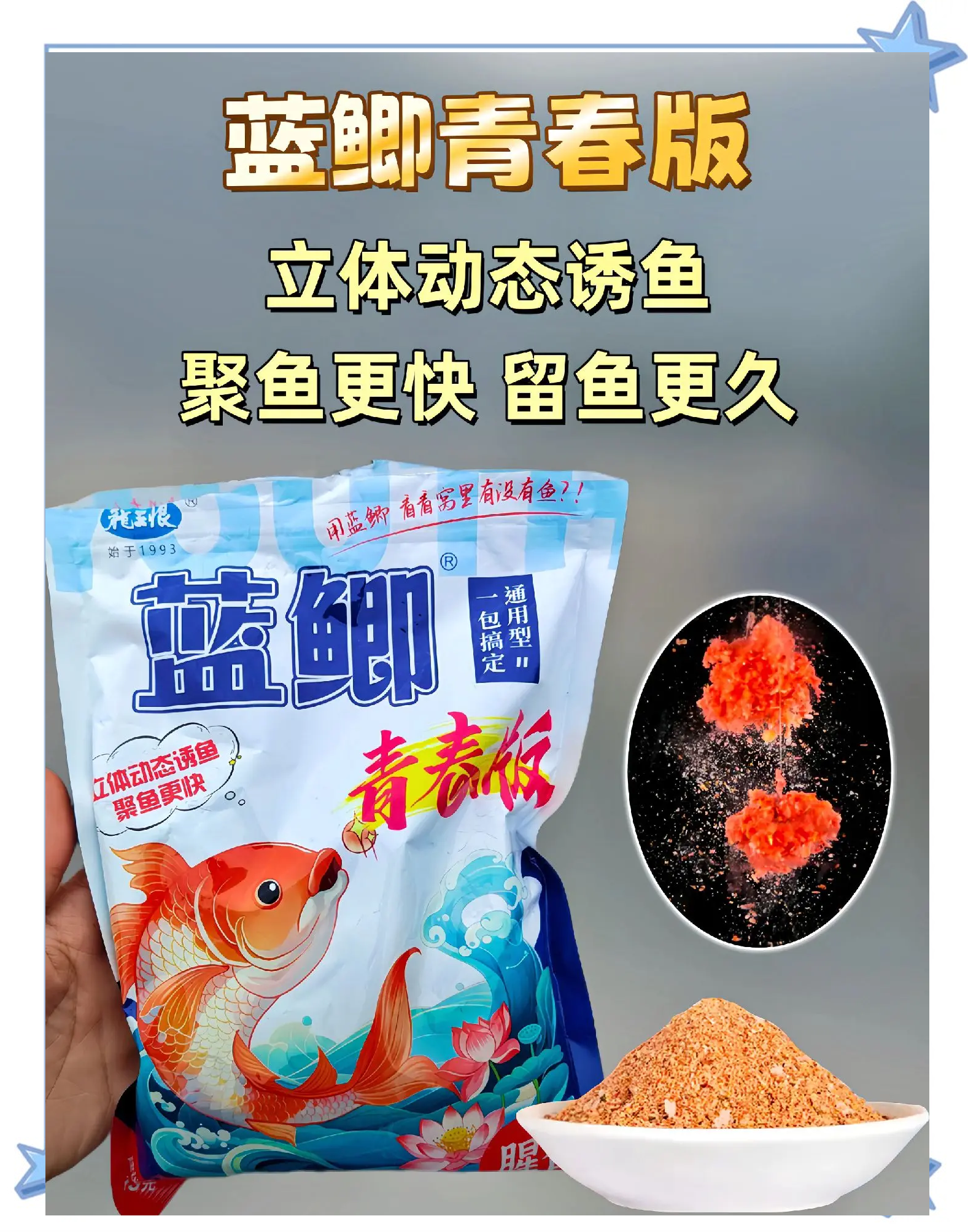 立夏野钓饵料(夏季野钓鱼饵)
