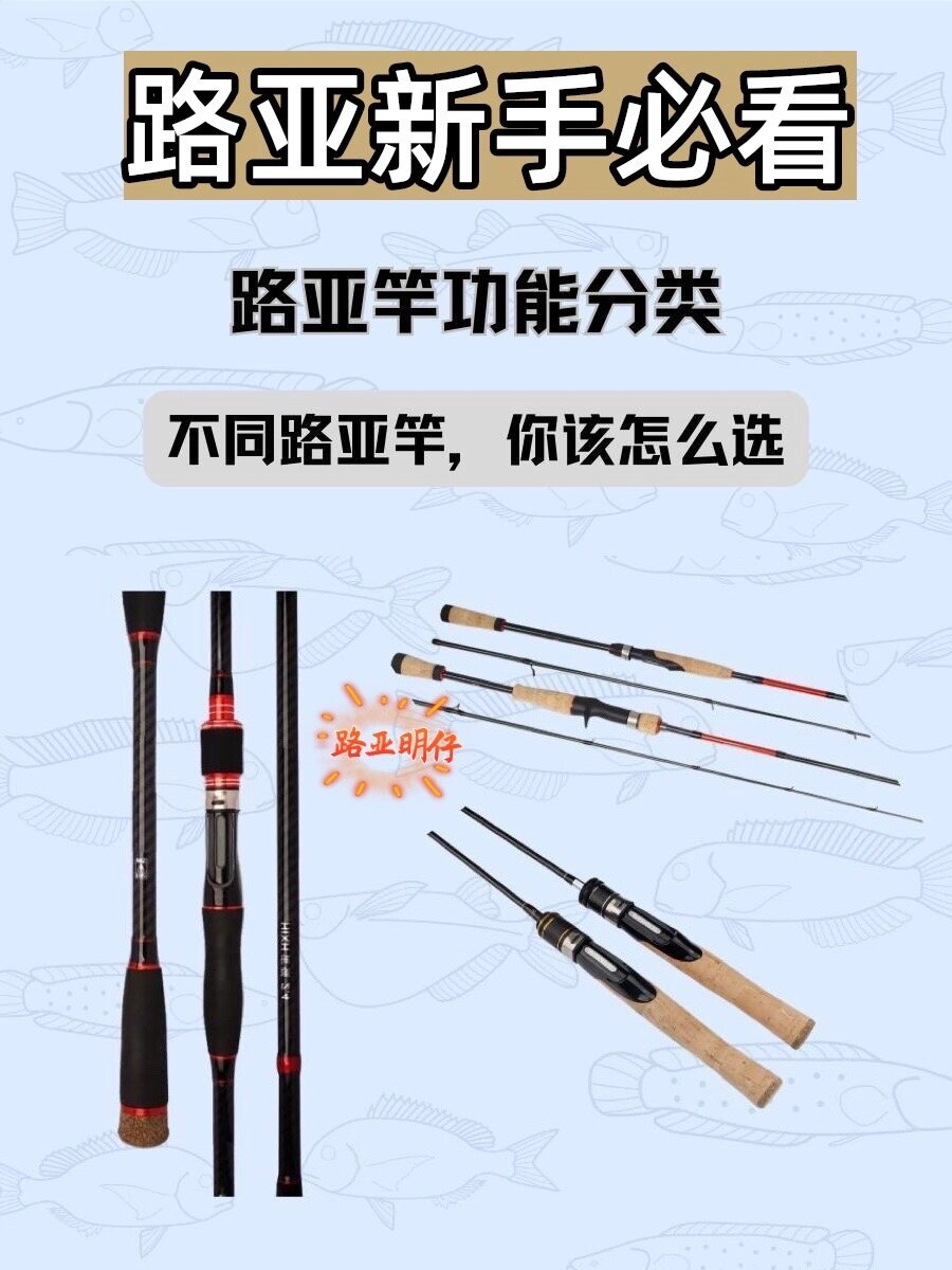 路亚直竿教程(路亚直柄竿怎么抛竿)