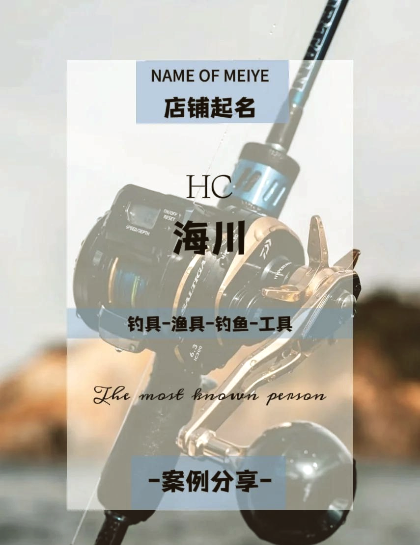 滨海新区渔具店(滨海新区渔具店有哪些)