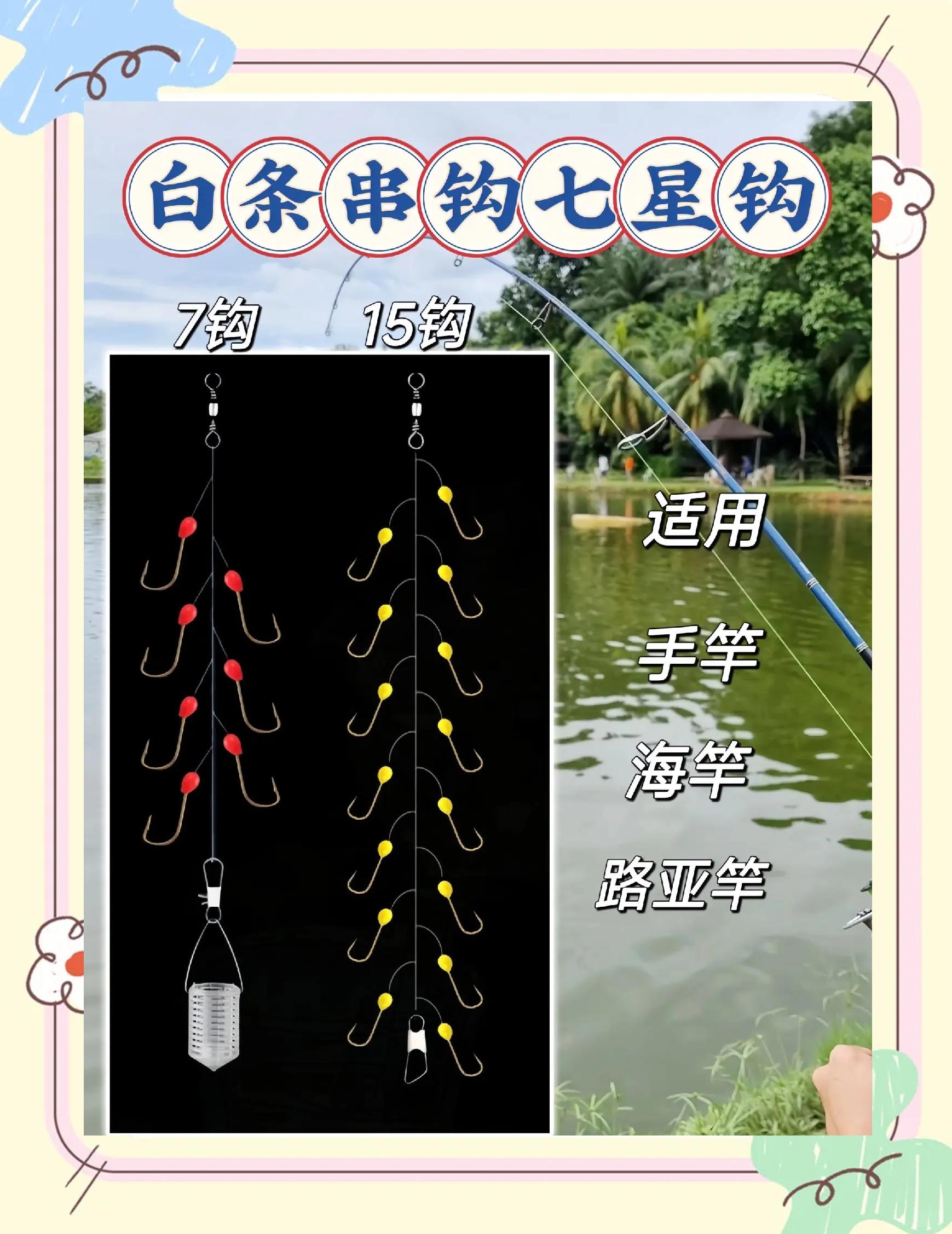 白条鱼捕捞技巧(白条鱼捕捞技巧视频)