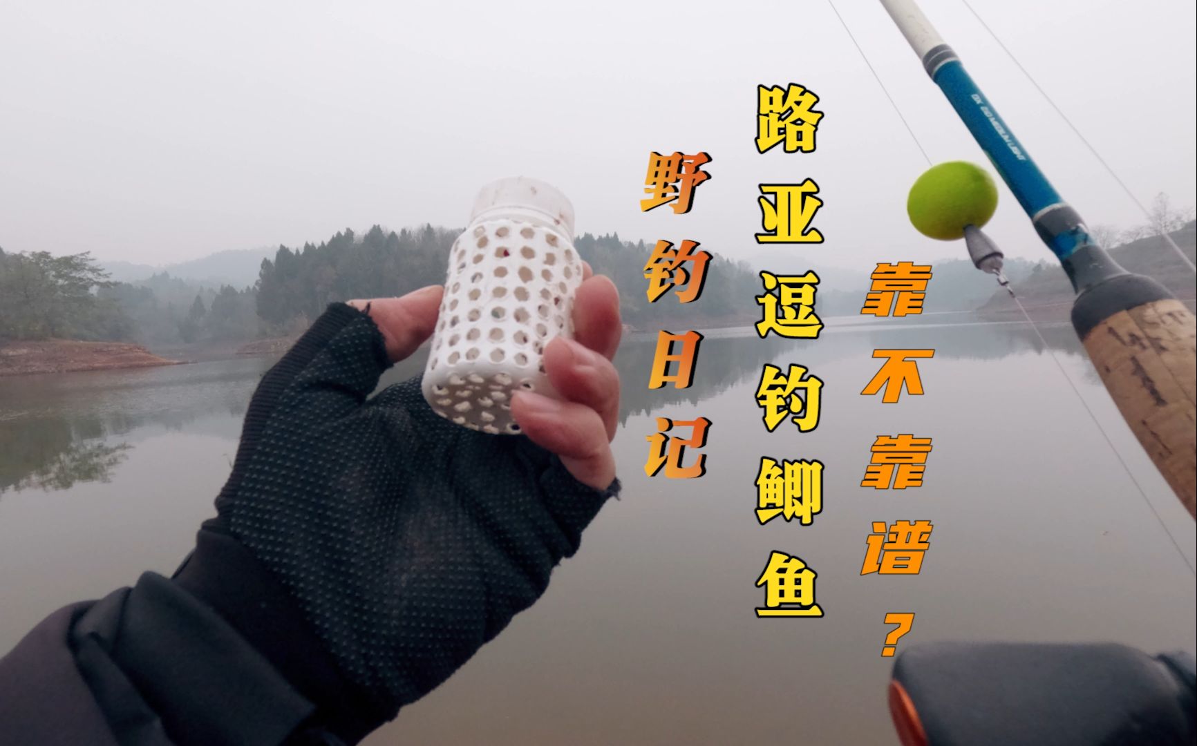 冬季路亚鲫(冬季路亚鲫鱼线组)