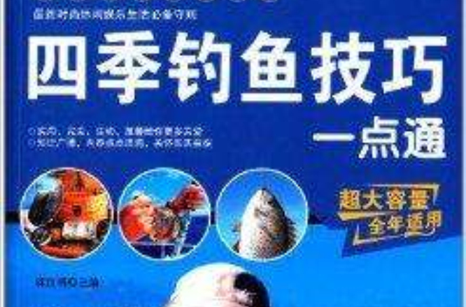 成华西江河钓鱼技巧(钓鱼的十三种钓法)