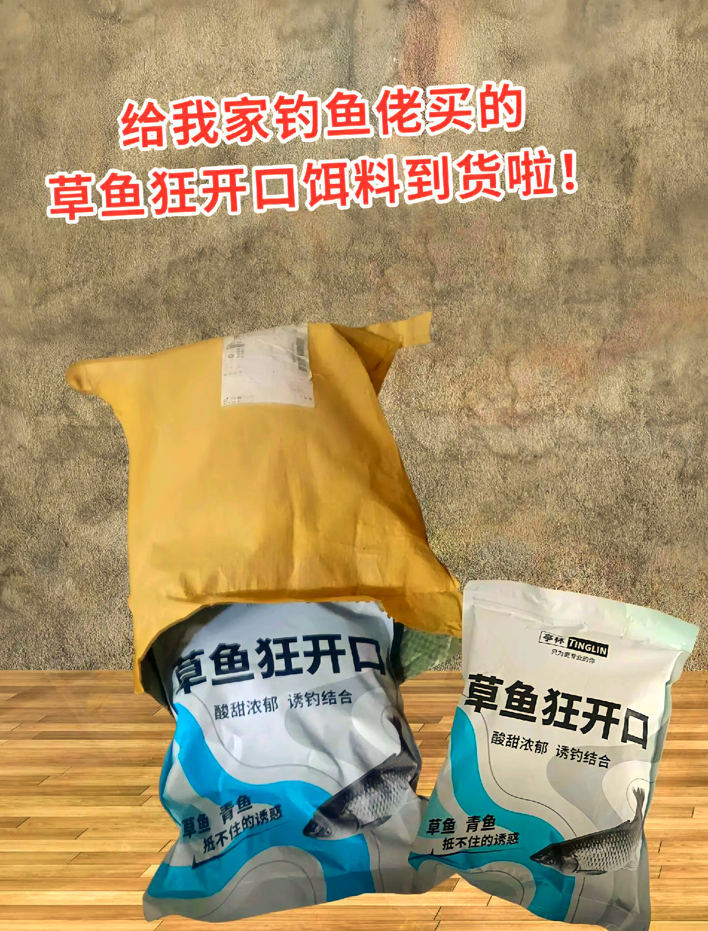 草鱼818饵料(草鱼饵料配方一览表)
