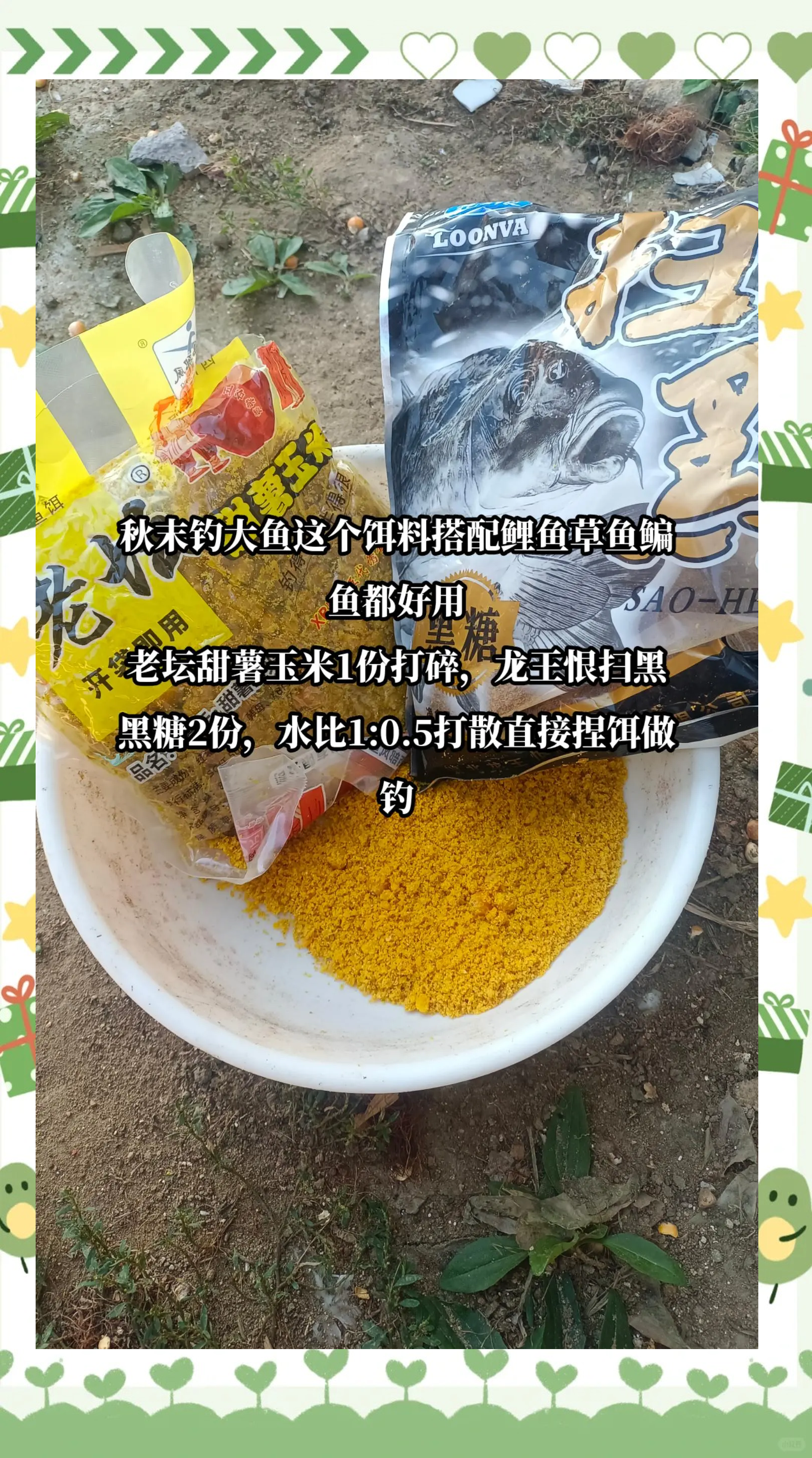 饵料配方那家好(饵料哪款好)