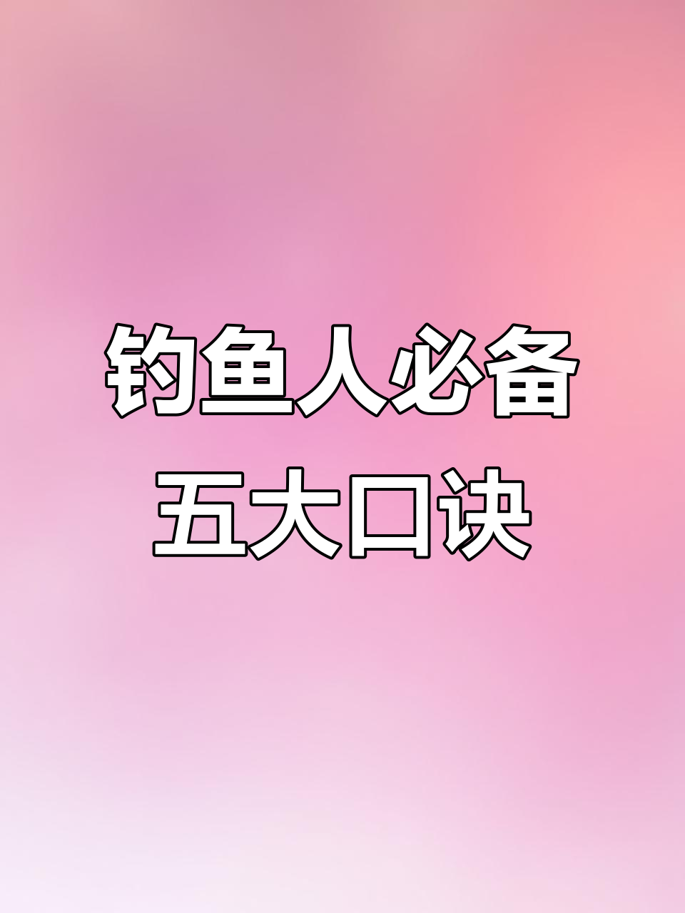 传统钓鲤鱼技巧(传统钓鲤鱼技巧图解)
