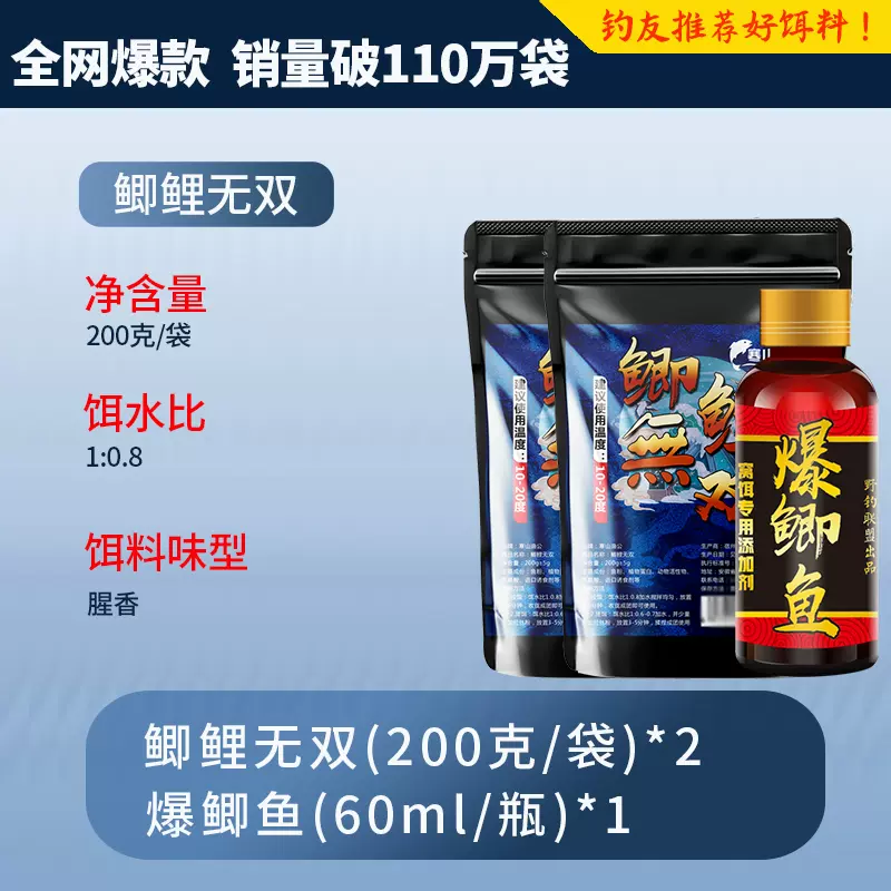 鲫鱼饵料价格(鲫鱼饵料价格多少)