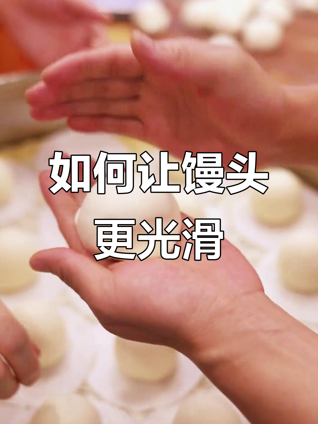 大搓小搓技巧(搓大泥图片)
