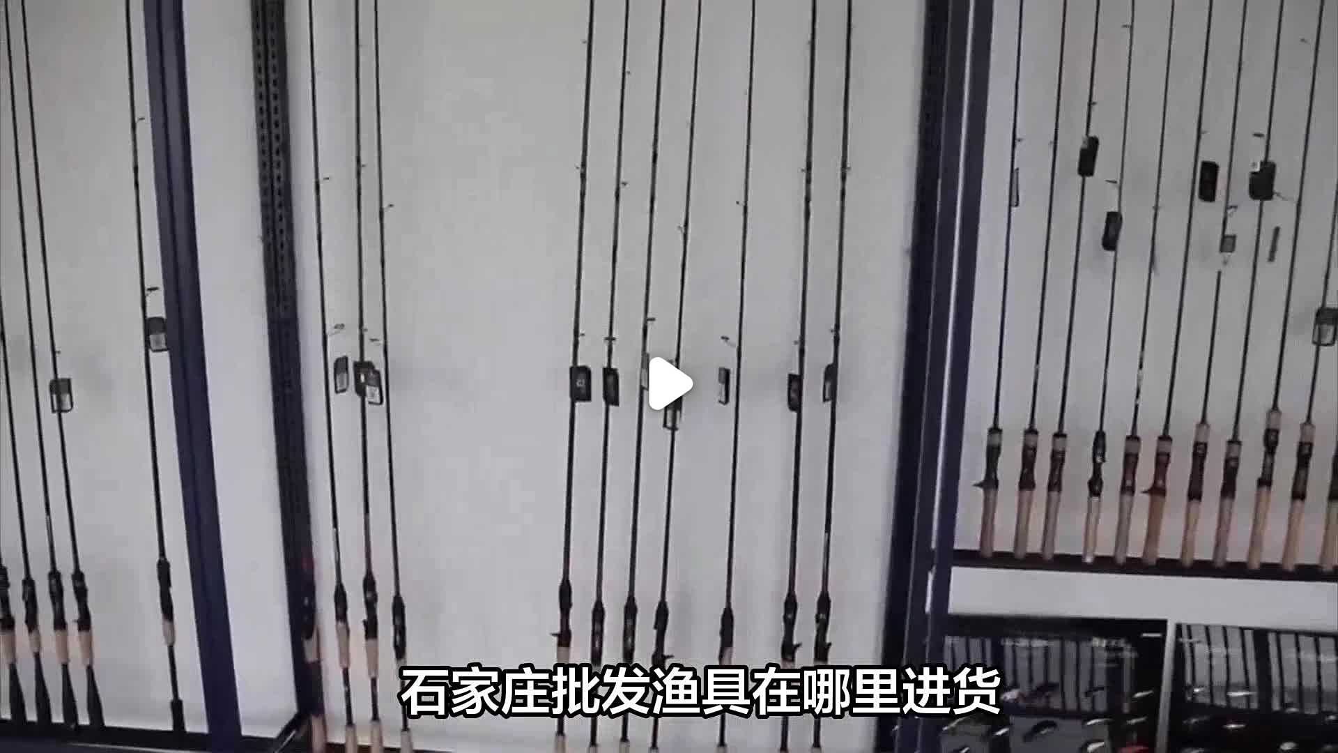 渔具进货平台(渔具批发平台)