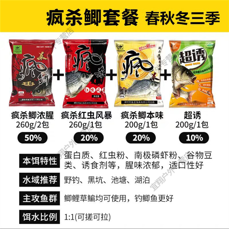 秋季钓鱼老鬼饵料配方(立秋老鬼饵料野钓配方大全)