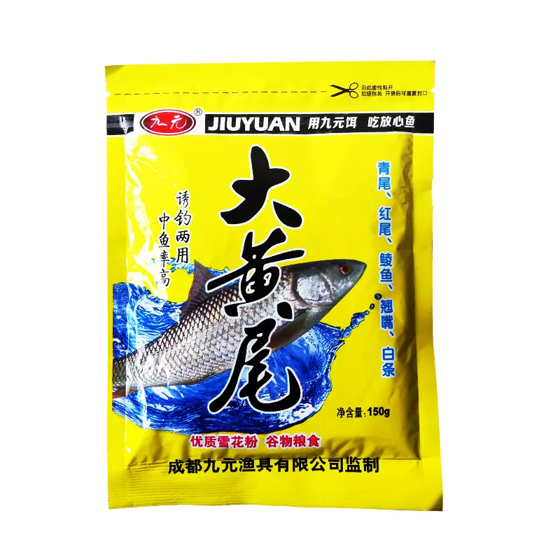 钓红尾鱼用的饵料(钓红尾最佳饵料)