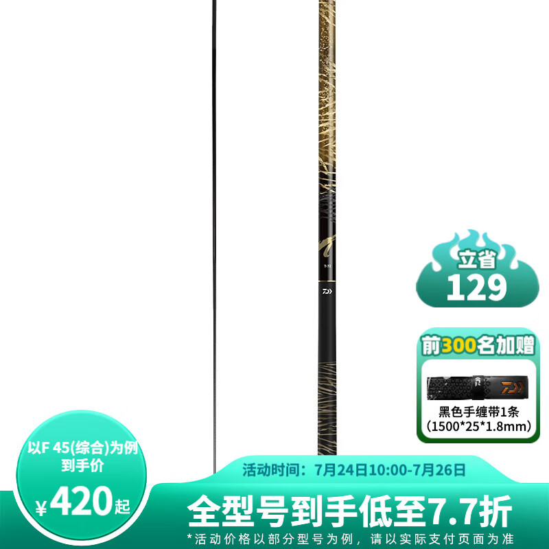 渔具牌子大众(大众鱼竿品牌)