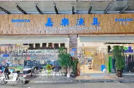 包含廓坊渔具展时间的词条