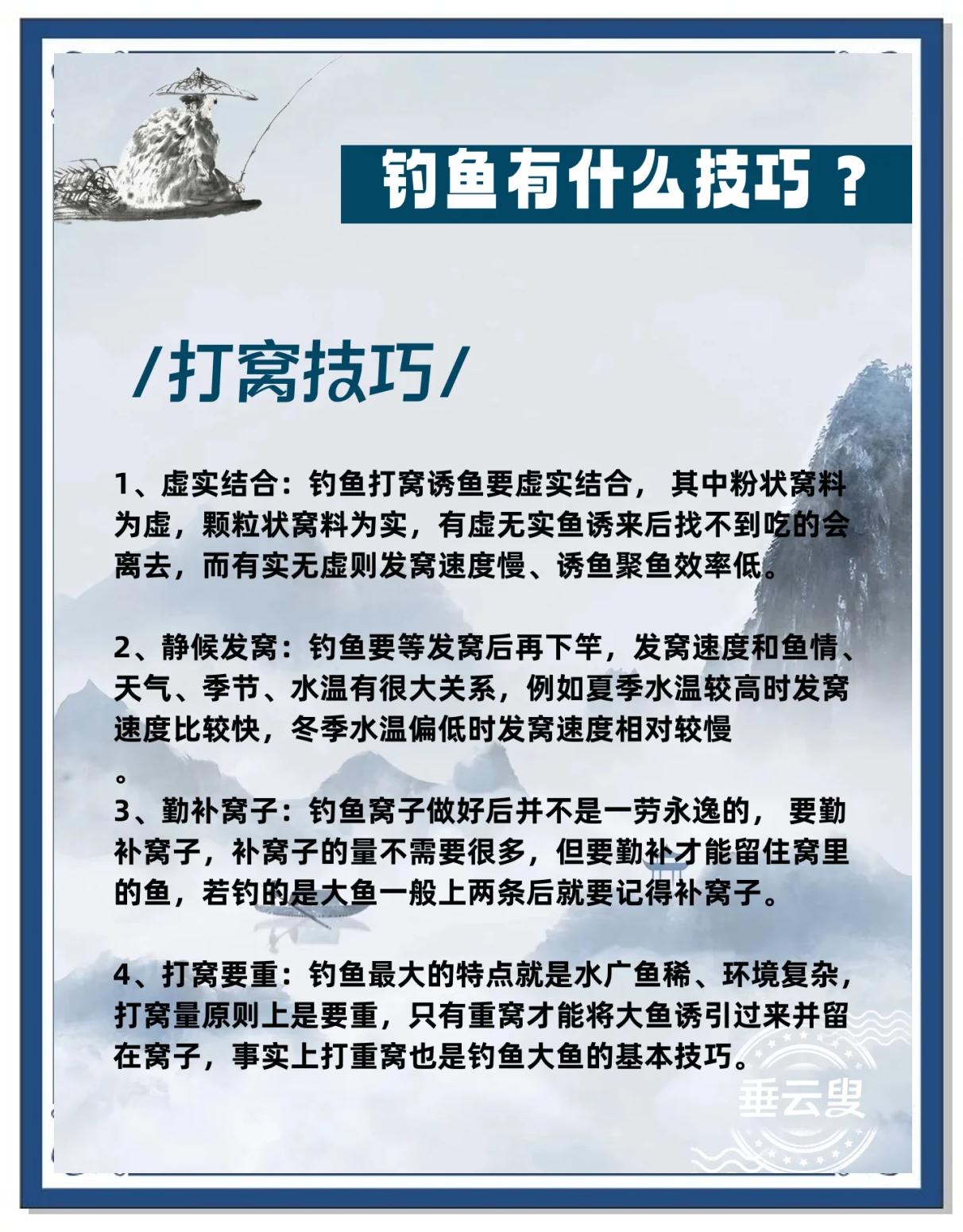 深秋野塘钓鱼技巧(深秋野钓钓位的选择)