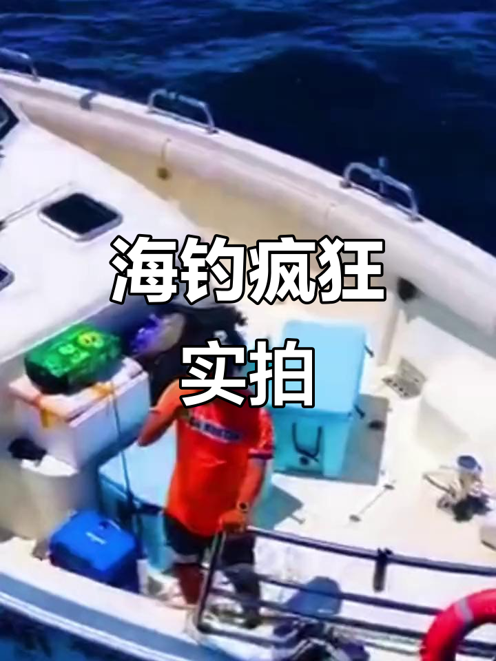 海钓远投钓鱼(海钓远投用多长的杆)