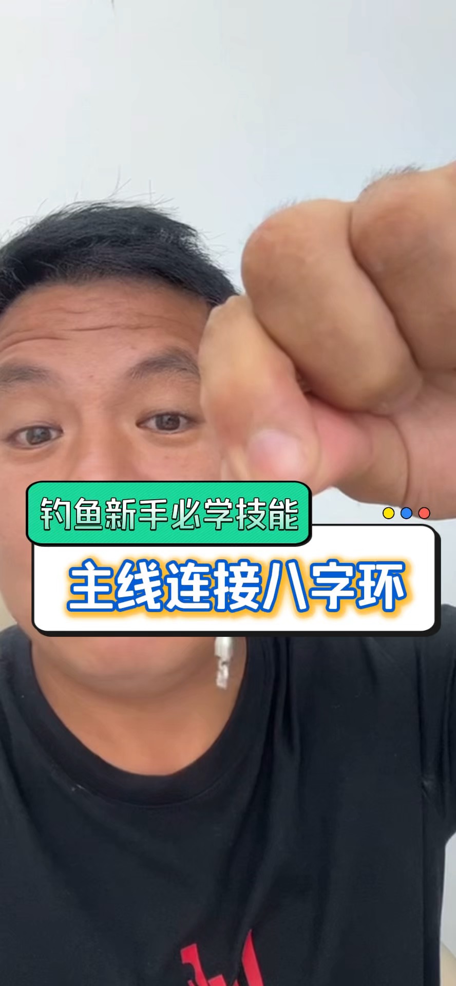 海钓八字环绑(钓鱼八字环怎么绑结实)