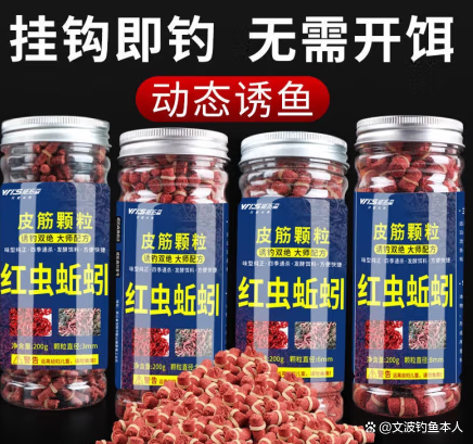 红虫饵料介绍(红虫饵料是什么意思)
