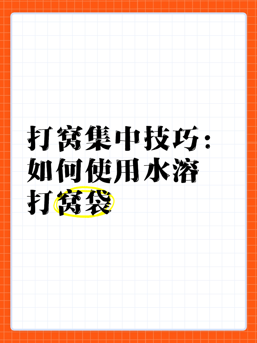 打窝和补窝技巧(打窝有几种方法)