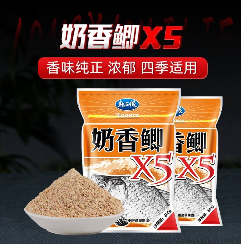 清香奶味饵料(奶香味饵料怎么搭配)
