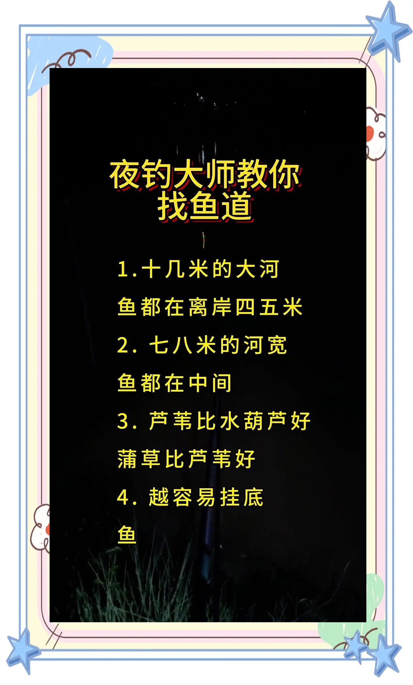 冬季大河台钓技巧(冬季大河台钓技巧和方法)